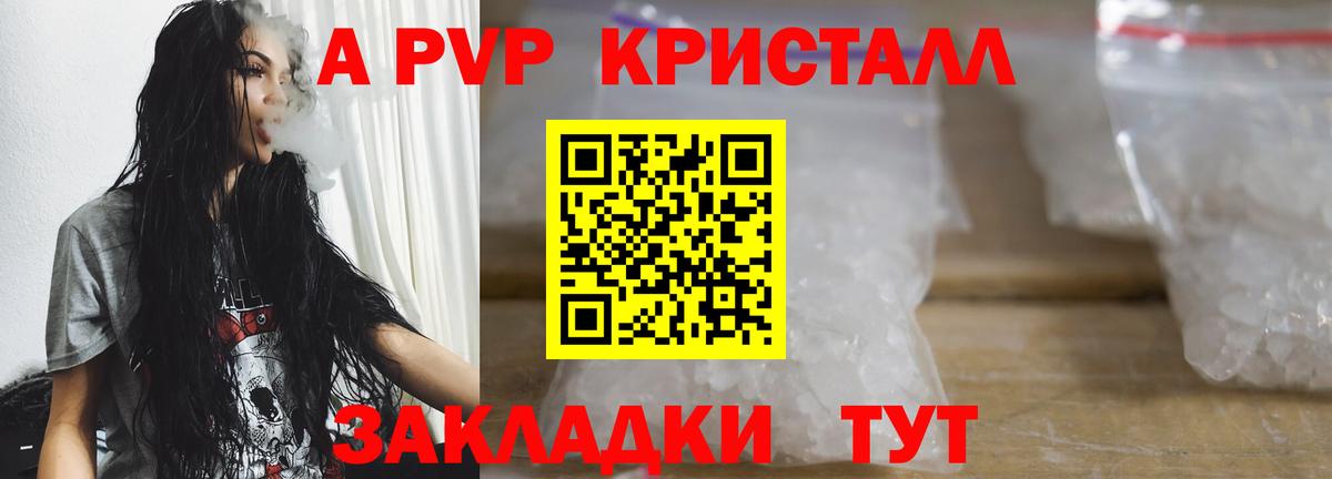 Чебоксары  Alpha PVP Соль  Вход с VPN 