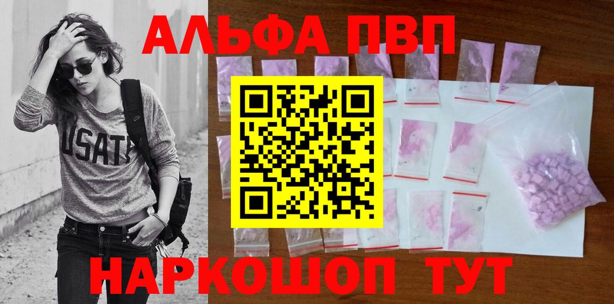Alpha-PVP СК Чебоксары