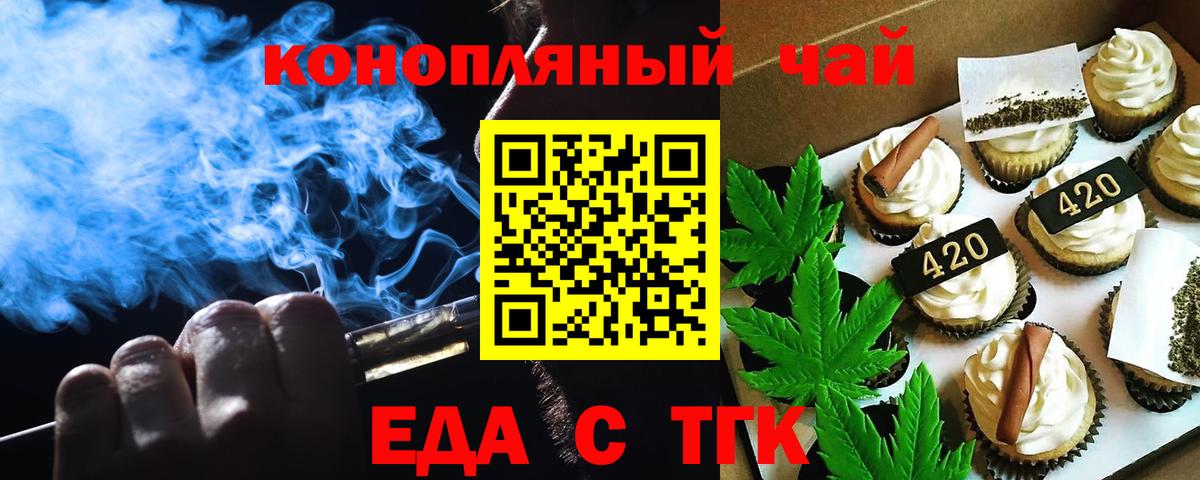 Чебоксары  Cannafood марихуана  Вход с VPN 