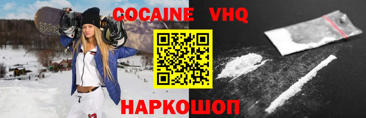 Cocaine  КОКАИН Эквадор  Вход с VPN  как найти наркотики  Чебоксары 