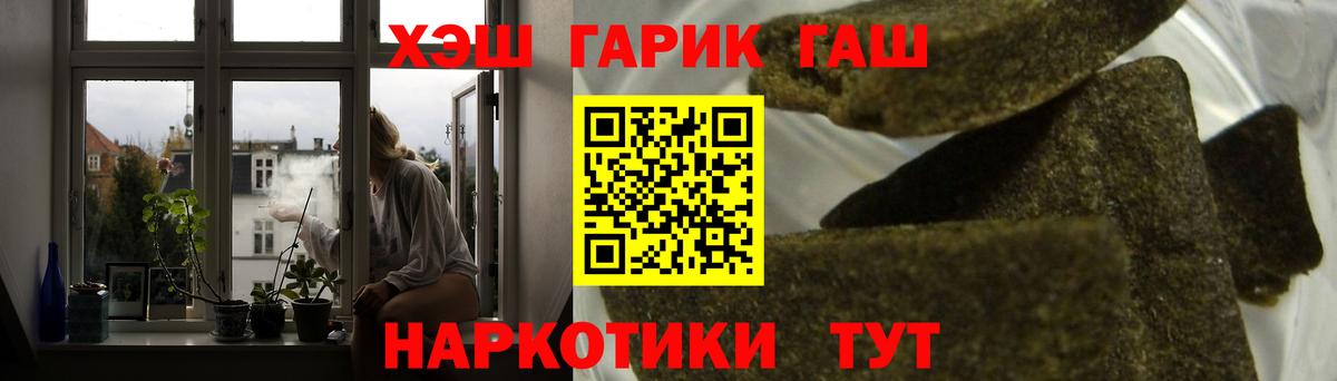 ГАШИШ hashish Чебоксары