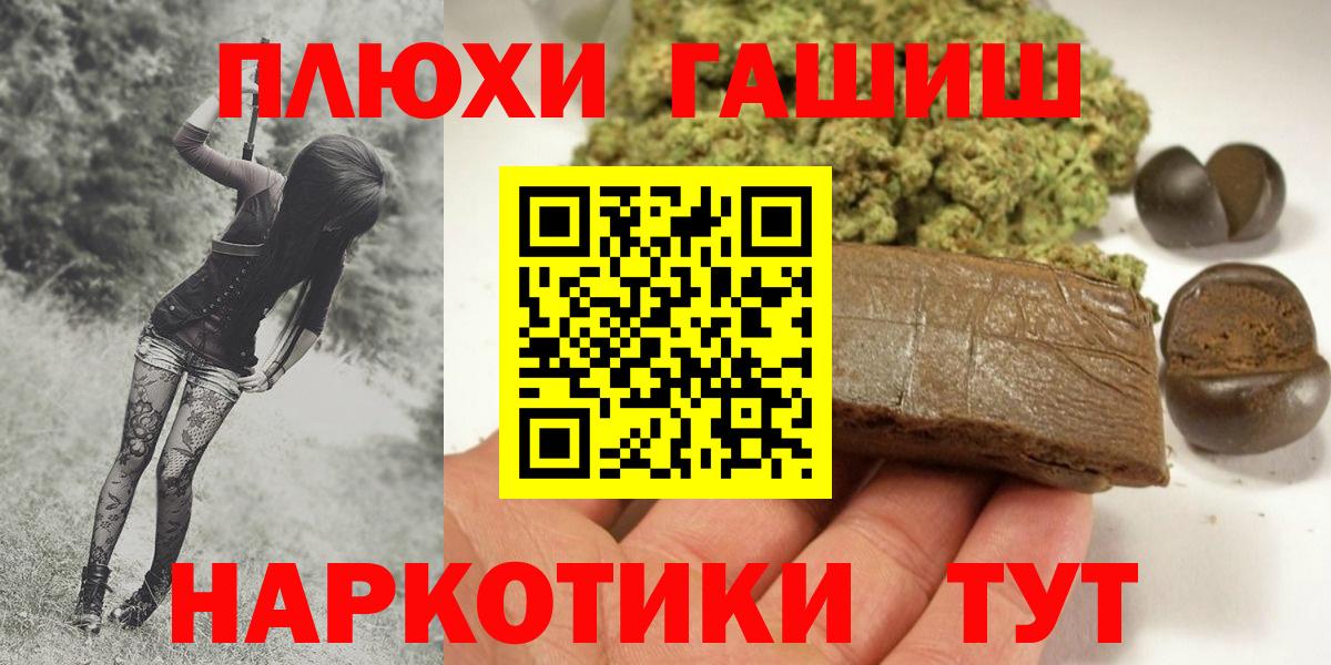 ГАШИШ гашик  ГАШИШ hashish  Гашиш  Вход с VPN  Чебоксары 