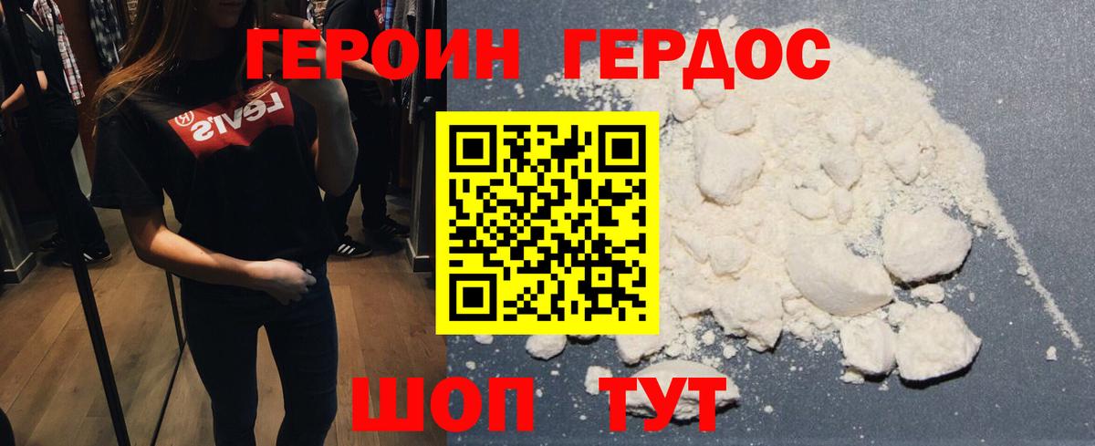 ГЕРОИН хмурый  Вход с VPN  ГЕРОИН  Чебоксары 