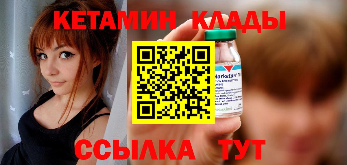 Чебоксары  omg маркетплейс  Вход с VPN  КЕТАМИН ketamine 