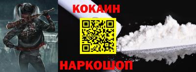 кокаин VHQ Краснокаменск