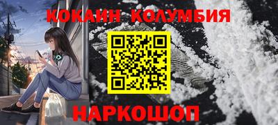 кокаин Краснодар