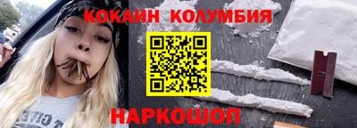 кокаин VHQ Краснокаменск