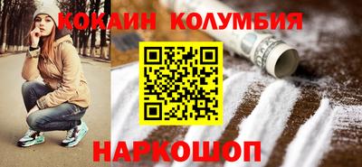 кокаин VHQ Краснокаменск
