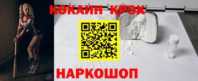 кокаин VHQ Краснокаменск