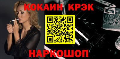 кокаин Краснодар
