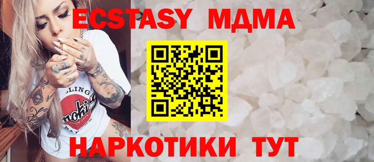 MDMA кристаллы  Вход с VPN  Чебоксары  МДМА VHQ 