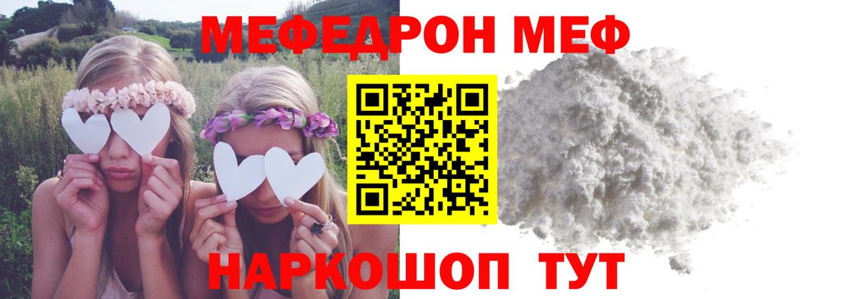 Меф Чебоксары