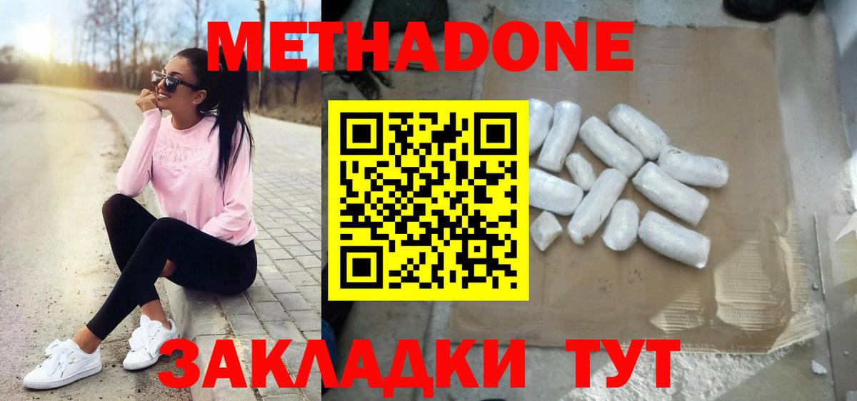 МЕТАДОН VHQ  Вход с VPN  МЕТАДОН VHQ    ТОР  Чебоксары 