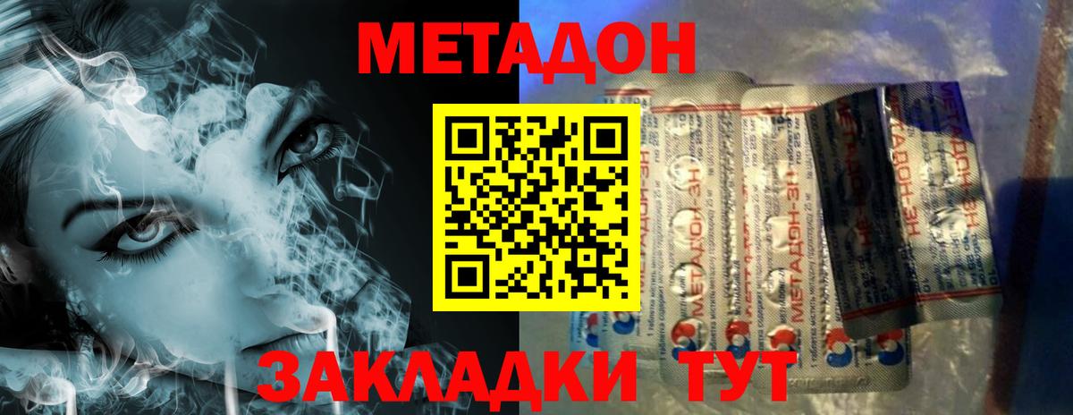 Метадон белоснежный Чебоксары