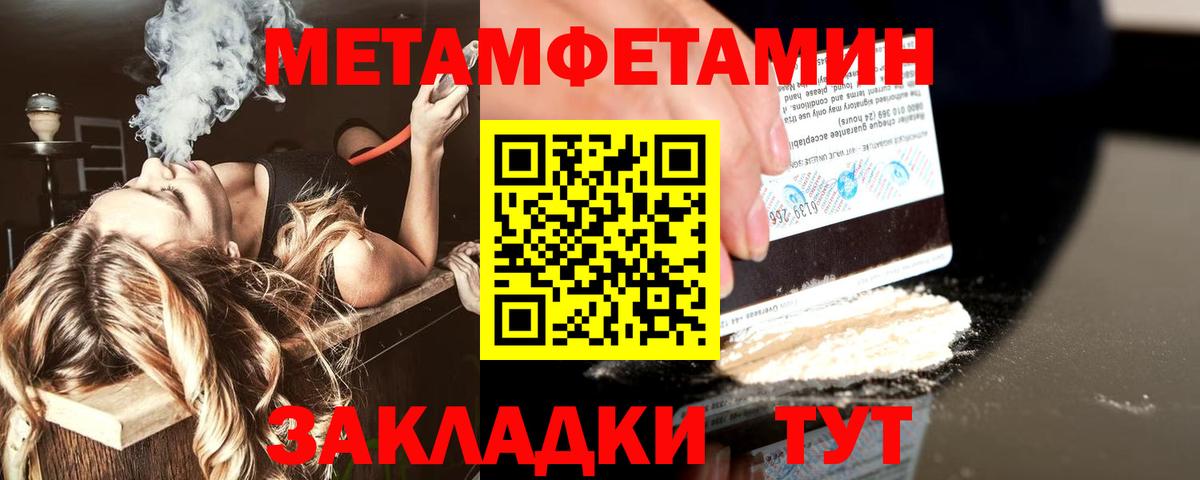 МЕТАМФЕТАМИН Декстрометамфетамин 99.9% Чебоксары